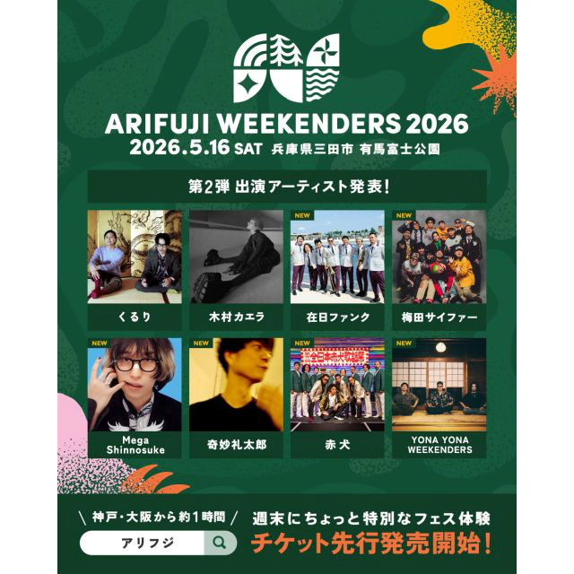ARIFUJI WEEKENDERS