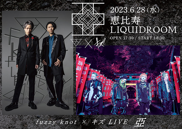 fuzzy knot × キズ LIVE 亞｜ライブ・コンサートのチケット
