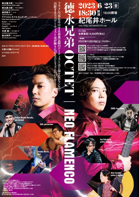 徳永兄弟ＯＣＴＥＴ