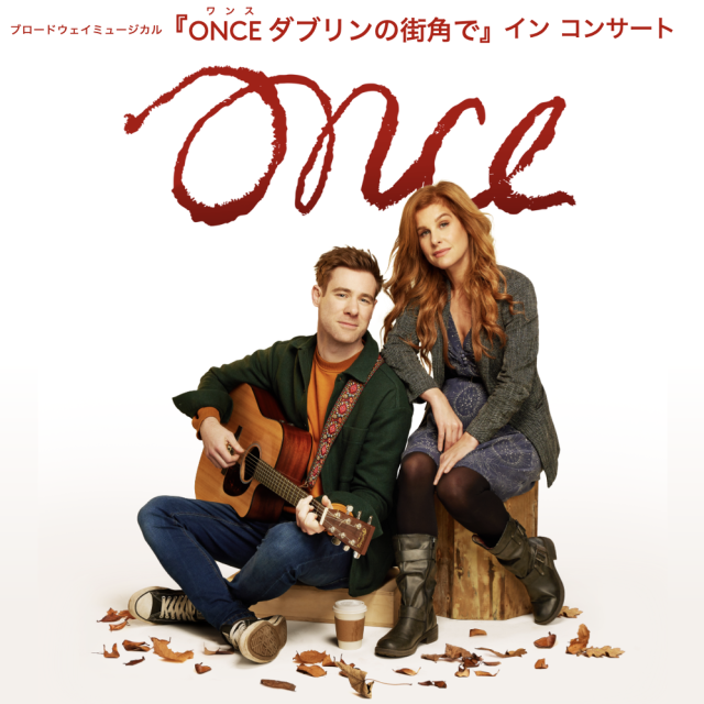 『ONCE ダブリンの街角で』