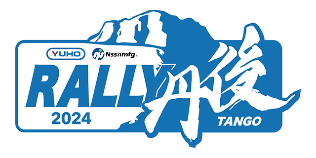 2024年JAF全日本ラリー選手権 第4戦「YUHO RALLY TANGO supported by Nissin Mfg」ギャラリーステージ入場券