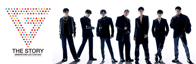 GENERATIONS 10th ANNIVERSARY YEAR GENERATIONS LIVE TOUR 2023 “THE STORY”