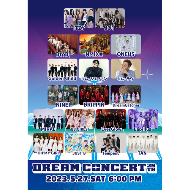 2023 Dream Concert｜ライブ・コンサートのチケット ローチケ[ローソンチケット]