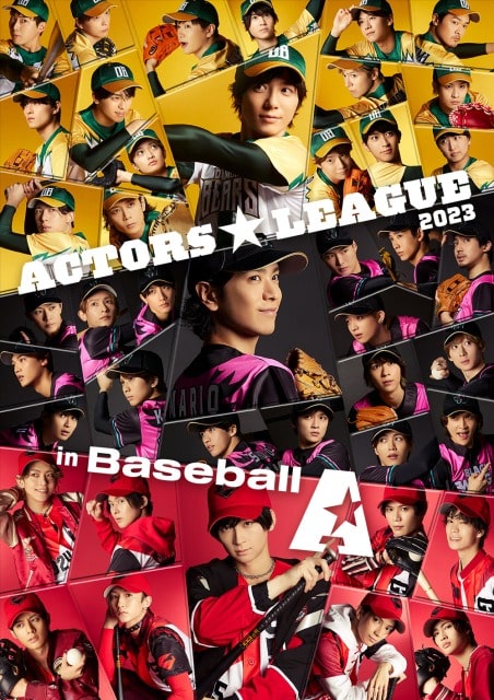 ACTORS☆LEAGUE in Baseball 2023｜演劇のチケット ローチケ[ローソン 