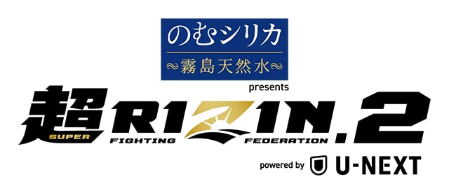 のむシリカpresents 超RIZIN.2 powered by U-NEXT｜スポーツのチケット