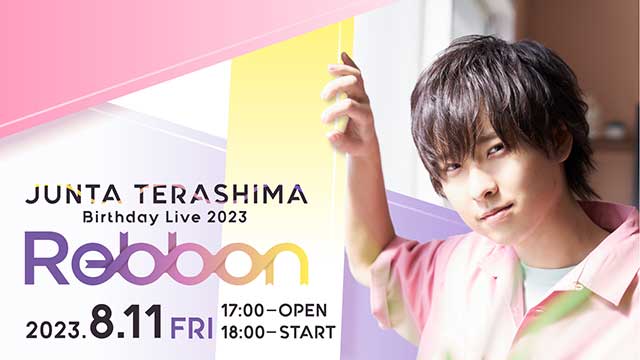 JUNTA TERASHIMA Birthday Live 2023『Rebbon』｜イベントのチケット