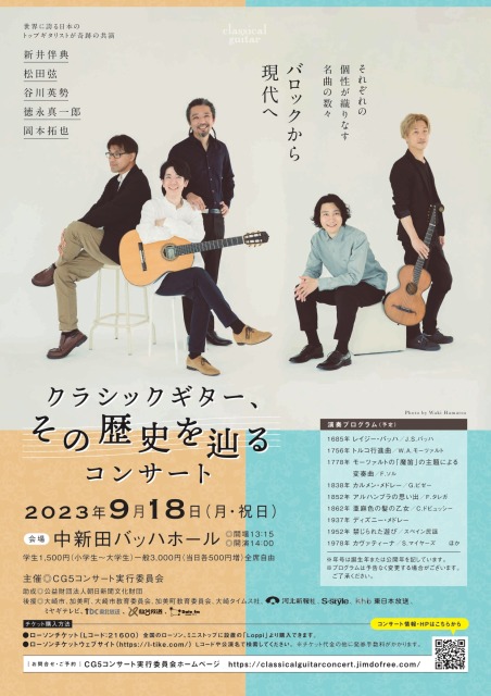 バロックから現代へ