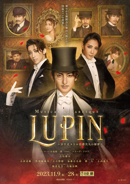 ミュージカル・ピカレスク『LUPIN ～カリオストロ伯爵夫人の秘密 