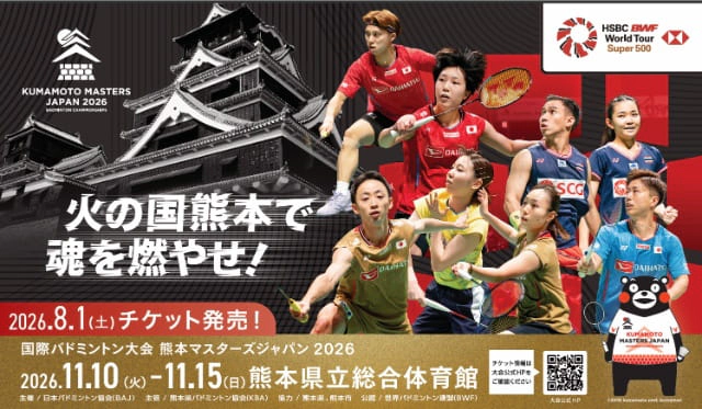 KUMAMOTO MASTERS