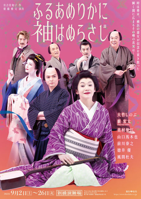 ふるあめりかに袖はぬらさじ