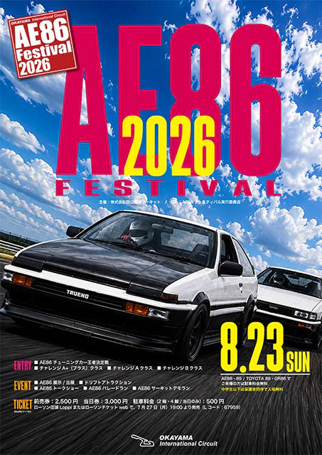AE86 Festival