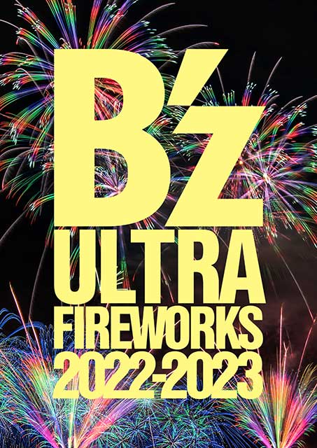 配信】SUGOI花火 B'z ULTRA FIREWORKS 2022-2023 北九州公演 スペシャルLIVE配信｜イベントのチケット  ローチケ[ローソンチケット]