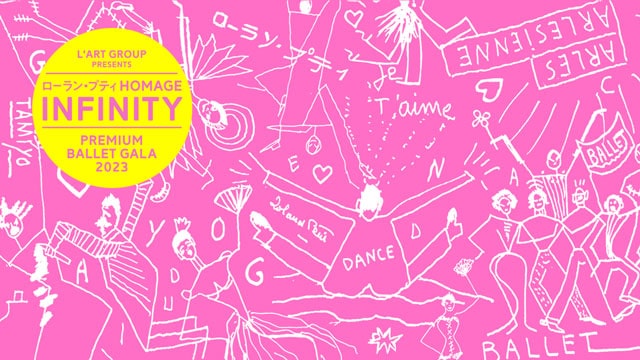 【配信】INFINITY