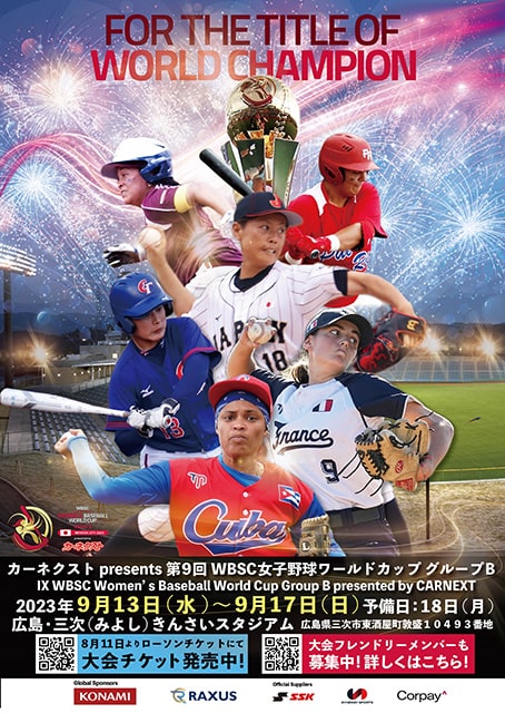 ワールドカップ優勝記念　箱付き　女子日本代表　限定品 10041329860000