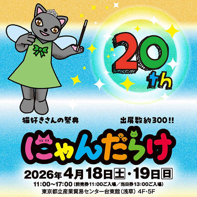 �L�D������̍ՓT�u�ɂ�񂾂炯20�v