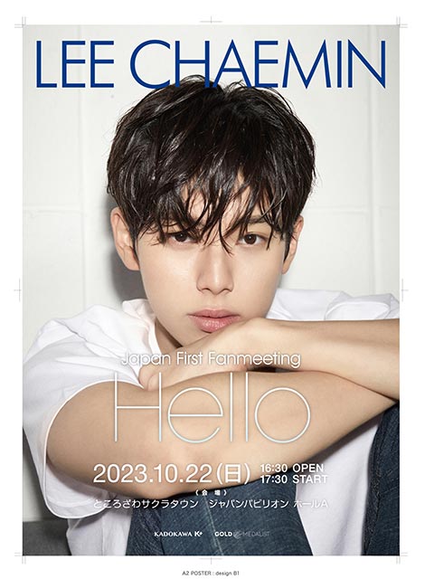 イ・チェミンJapan First