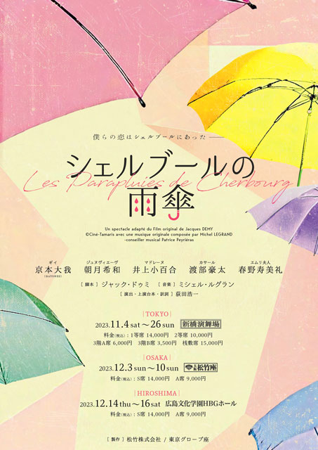 シェルブールの雨傘 [DVD]
