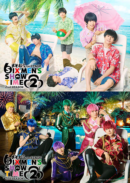 おそ松さん on STAGE～SIX MEN'S SHOW TIME～2nd SEASON 2｜演劇の