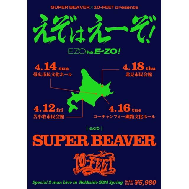 SUPER BEAVER 10-FEET