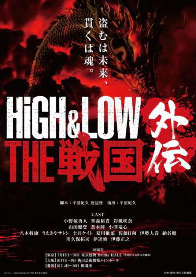 �wHiGH&LOW THE �퍑 �O�`�x