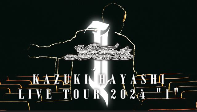 林 和希 LIVE TOUR 2024 