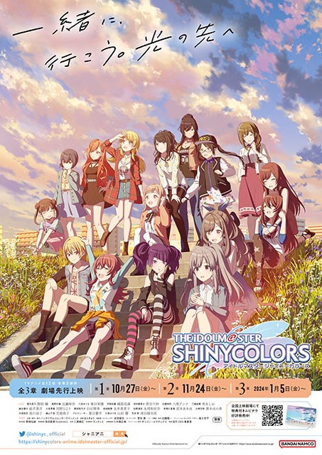 アイドルマスター シャイニーカラーズ