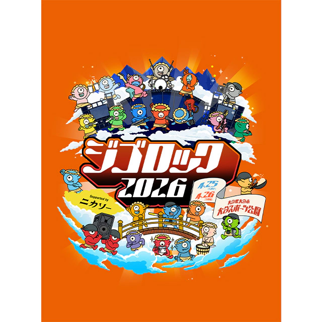 ジゴロック2026