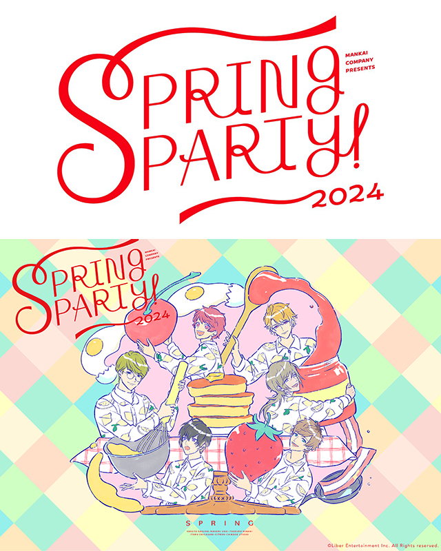 A3!】MANKAIカンパニーpresents “Spring Party!” 2024｜演劇のチケット ...