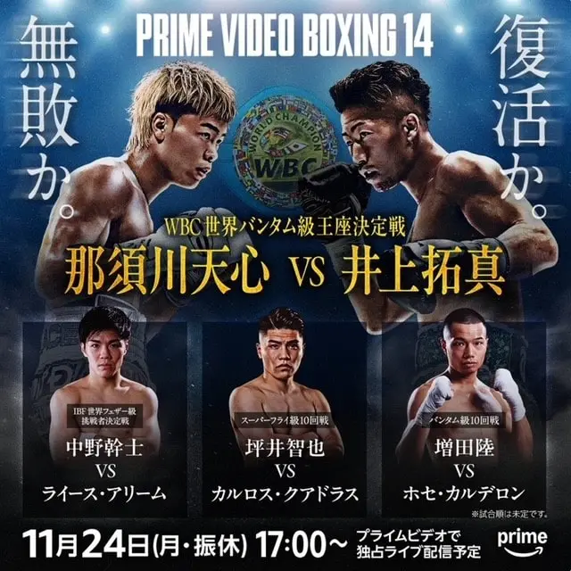 世界バンタム級タイトルマッチ ファイティング原田 ジョーメデル チケット ファイティング原田vsジョー・メデル 世界バンタム級タイトル