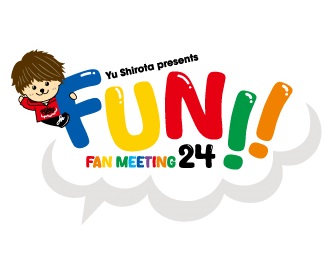 Yu Shirota presents 『Fun!! fan meeting24』｜演劇のチケット 