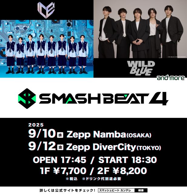 SMASH BEAT 4