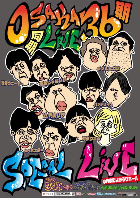 大阪NSC36期同期ライブ