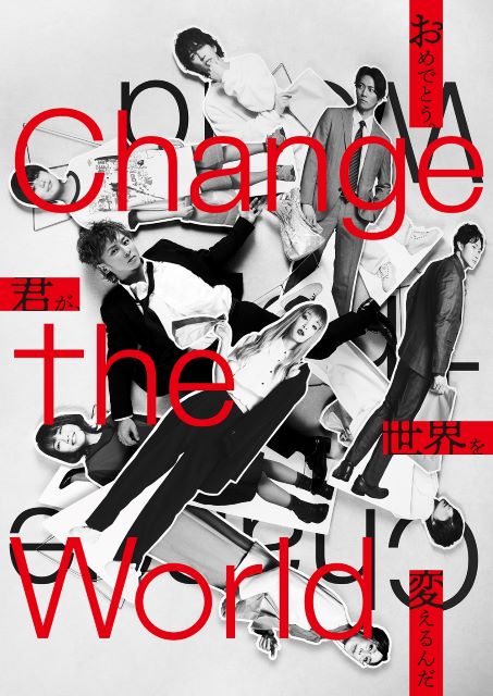 「Change the World」