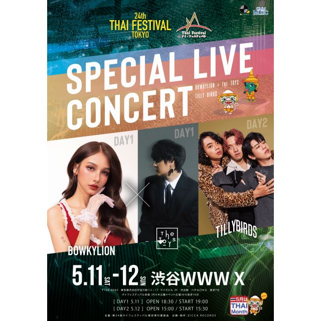 Thai Festival Tokyo 2024 Special Live Concert