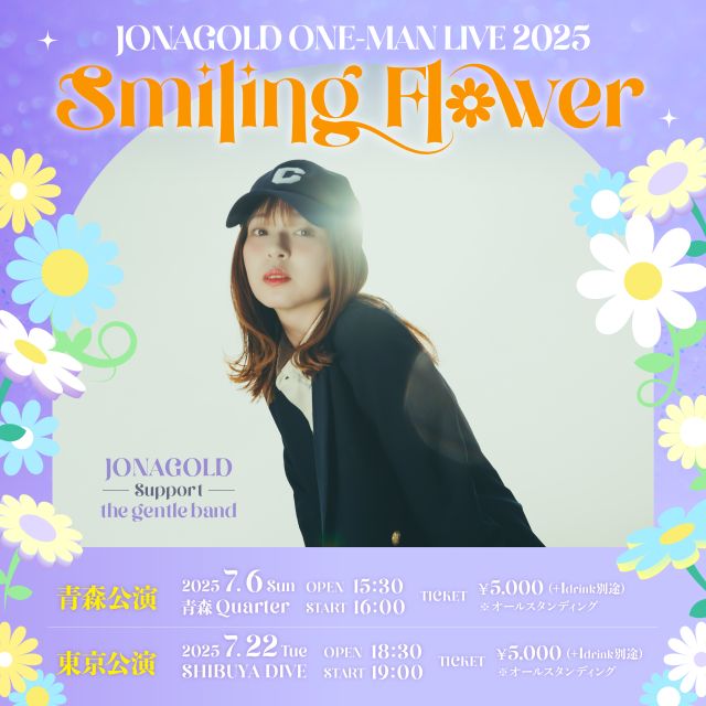 ジョナゴールド