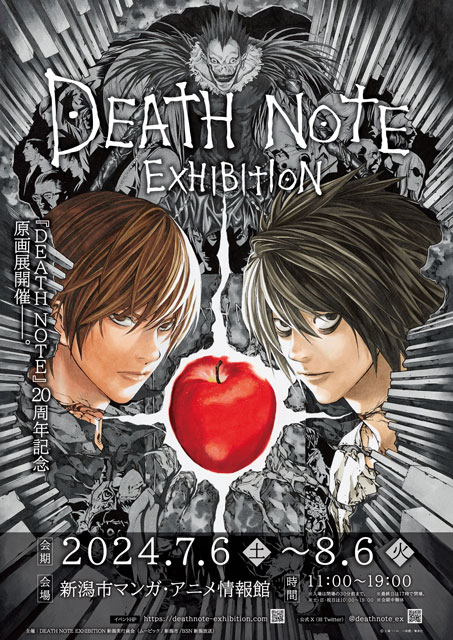 DEATH NOTE