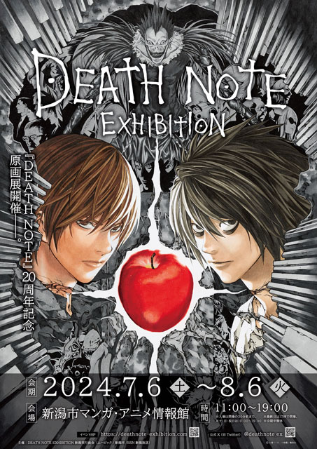 DEATH NOTE EXHIBITION（新潟）｜イベントのチケット ローチケ[ローソンチケット]