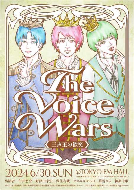 The Voice Wars