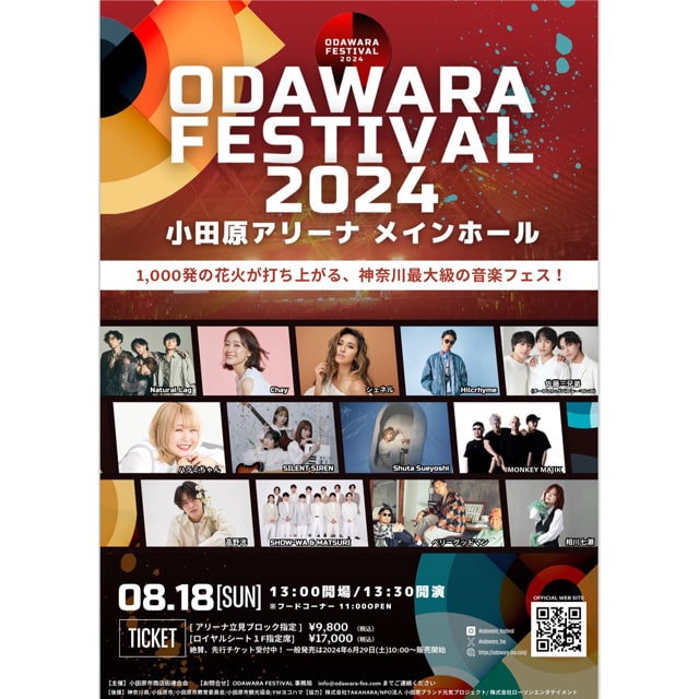 ODAWARA FESTIVAL 2024