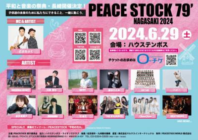 PEACE STOCK79f