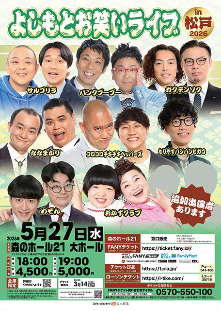 �悵���Ƃ��΂����C�uin����2026