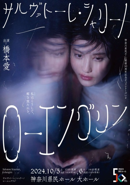希少ーサルヴァトーレ・シャリーノ(アラベスク ～教会オルガンのための)譜面 神奈川県民ホール開館50周年記念オペラシリーズVol.2 サルヴァトーレ