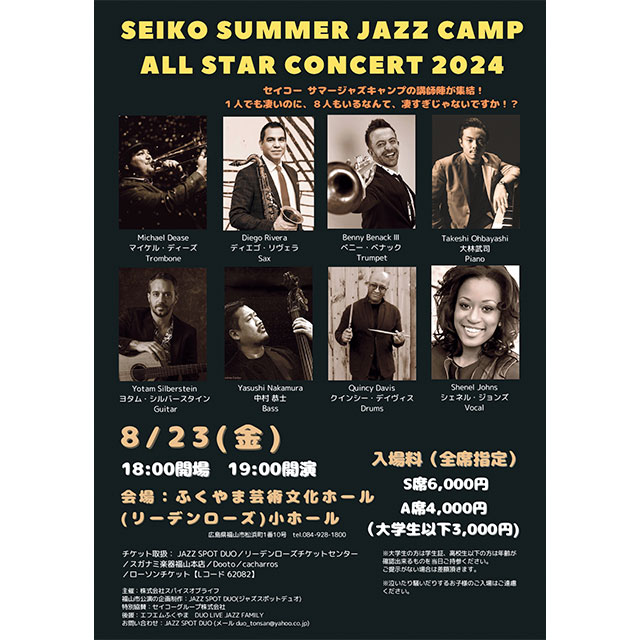 Summer Jazz Camp
