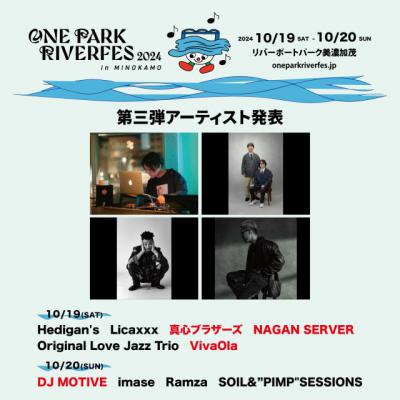 ONE PARK RIVERFES