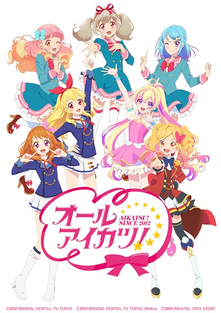 仙台フィルハーモニー管弦楽団 特別演奏会 エンターテインメント定期 第3回「アイカツ！シリーズ」オーケストラコンサート『オケカツ！』