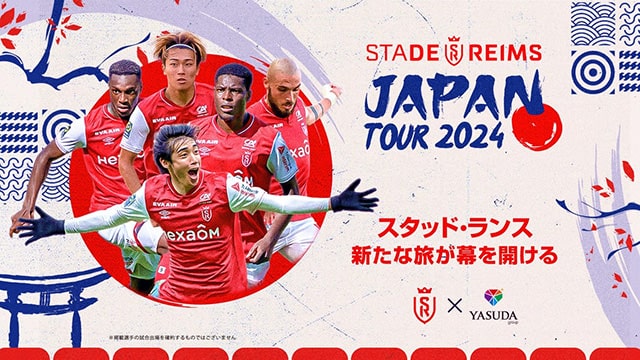 スタッド・ランス Japan Tour 2024