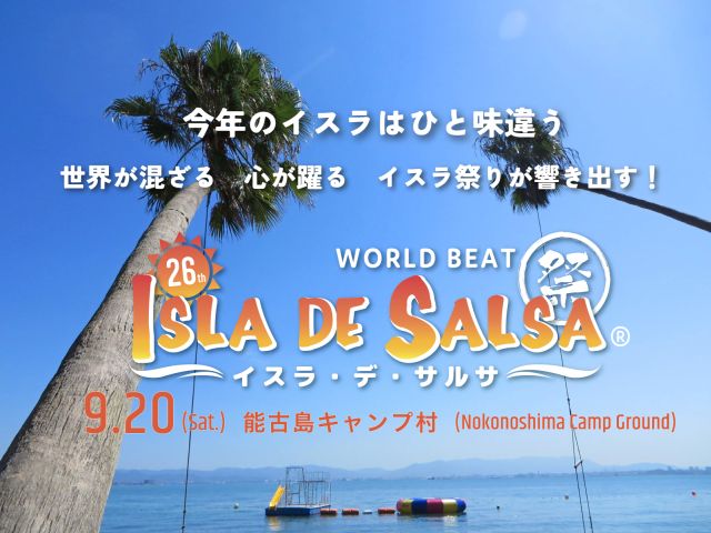 26th Isla de Salsa 2025-World Music Festival-