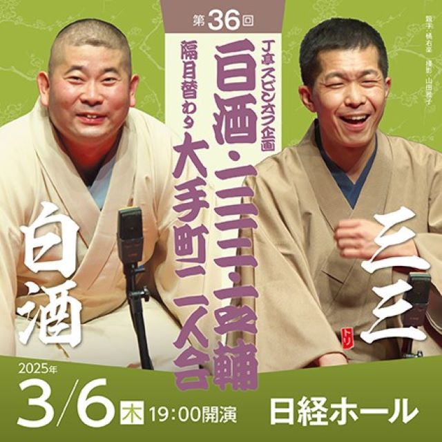 J亭スピンオフ企画34