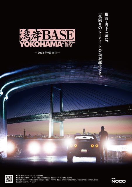 オプションストリートナイトフェス ～湾岸 BASE YOKOHAMA～｜イベントのチケット ローチケ[ローソンチケット]