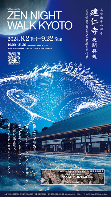 ZEN NIGHT WALK KYOTO
